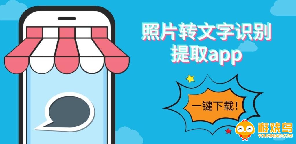 图文识字app大全