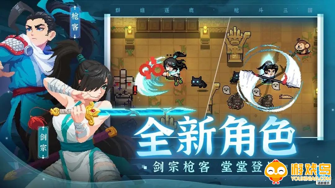 元气骑士6.0.5版本合集