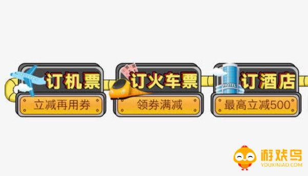 官方订票软件大全