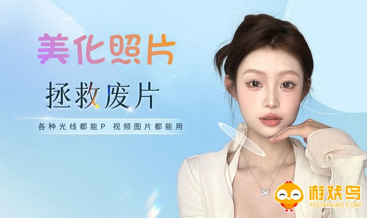 能美化照片的软件大全