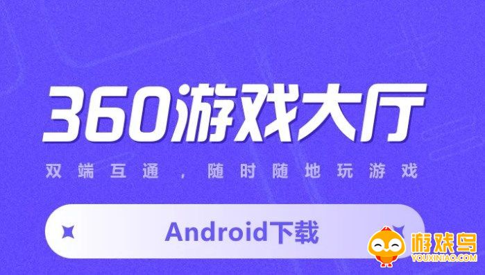 免费的360小游戏大全
