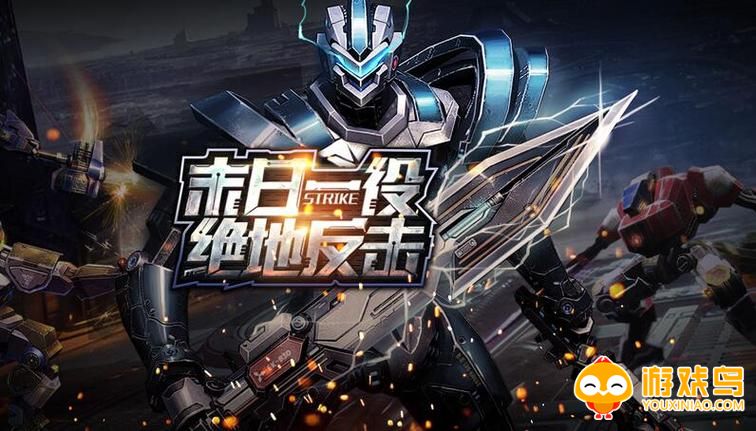 末世机甲游戏合集