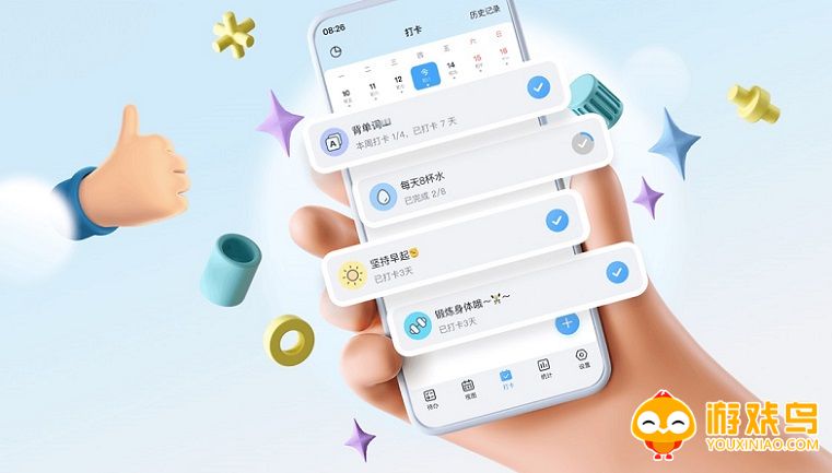 打卡记录的软件大全