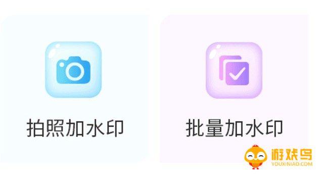 添加水印的软件大全