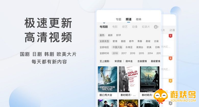 看新剧的软件大全