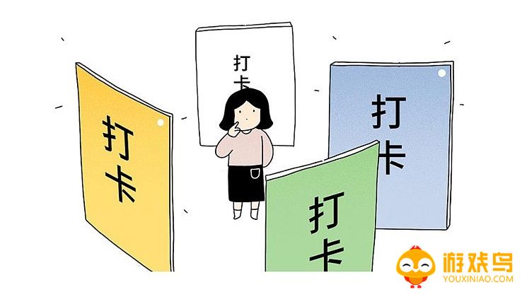 日常打卡app推荐大全