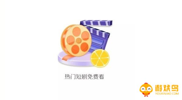 免费微短剧软件大全