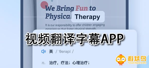 翻译字幕软件大全