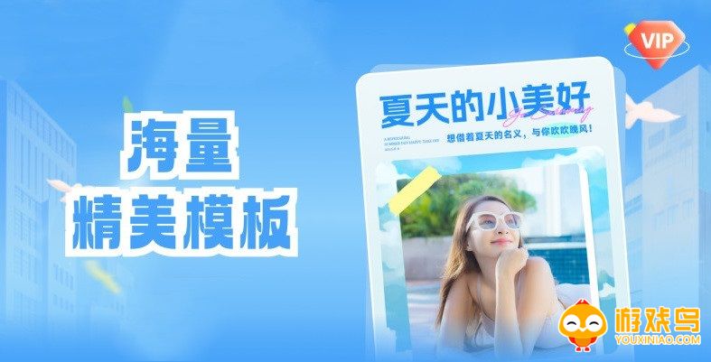 海报制作模板软件大全
