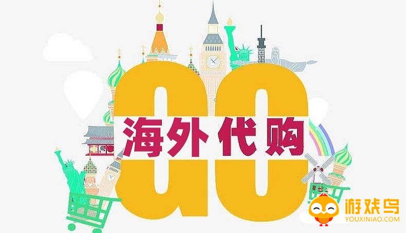 海外代购平台大全