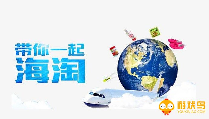 海淘购物平台app大全
