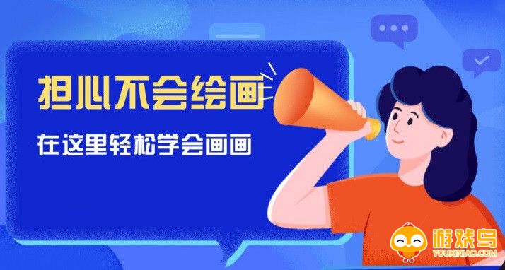 自学画画的app大全