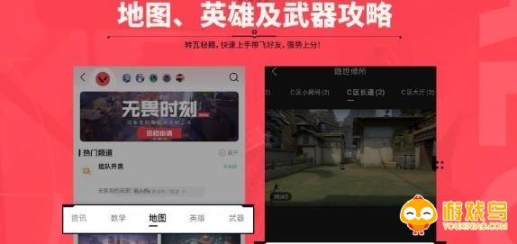 掌上无畏契约下载大全