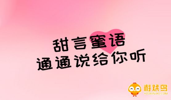谈心交友软件大全