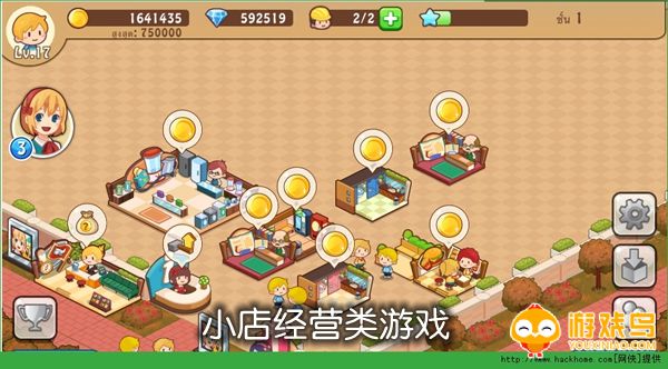 小店经营类游戏合集