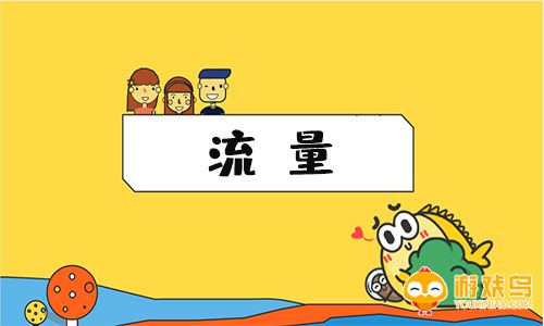 流量管家app大全