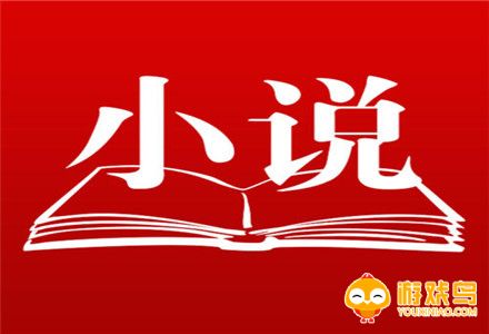 免费下小说的软件大全