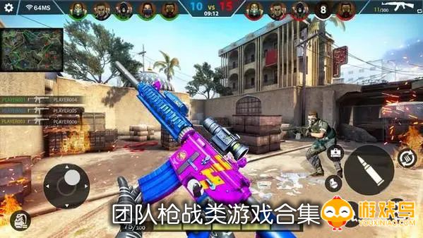 团队枪战类游戏合集