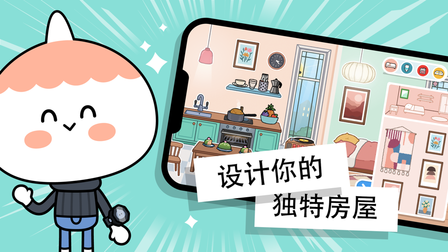 托卡生活世界最新版下载2023合集