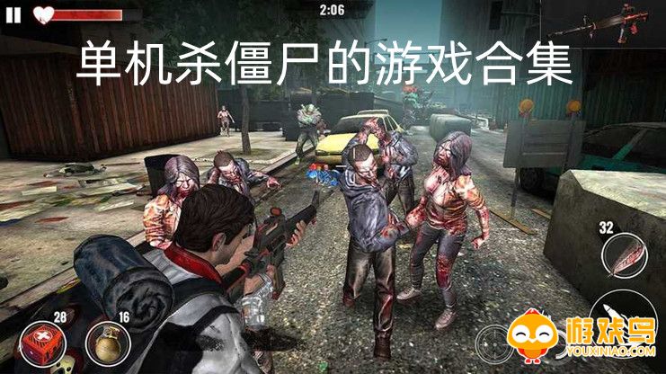 单机杀僵尸的游戏合集
