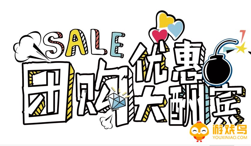 手机团购软件大全