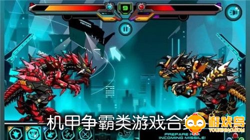 机甲争霸类游戏合集