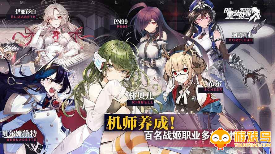 战姬风格的游戏合集