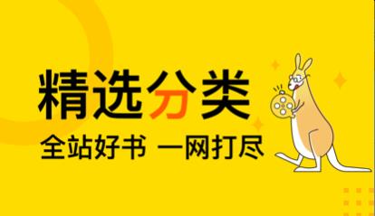 熊猫免费的小说app下载合集