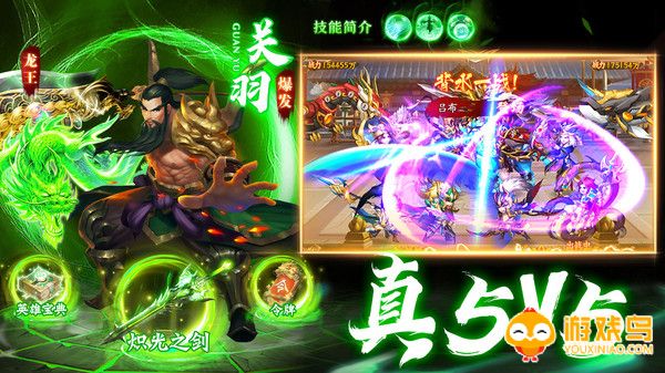三国养成类手游合集