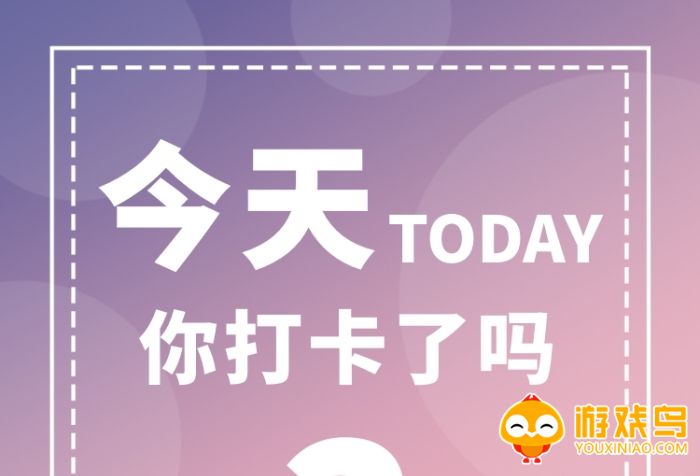 工作打卡软件大全