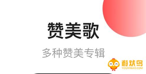 今日福音免费下载安装合集