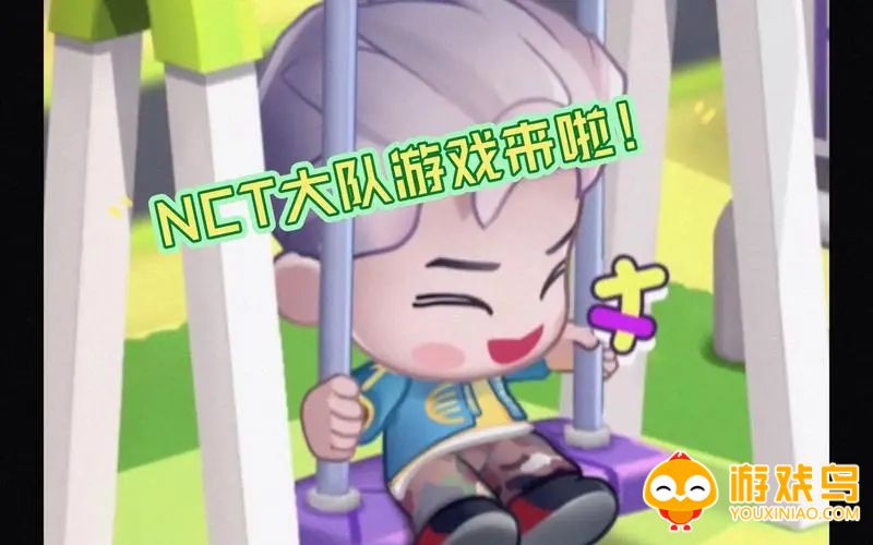 nct游戏合集