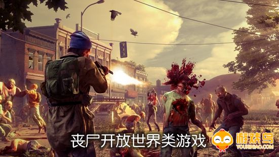 丧尸开放世界类游戏合集