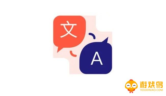 英语交流翻译软件大全