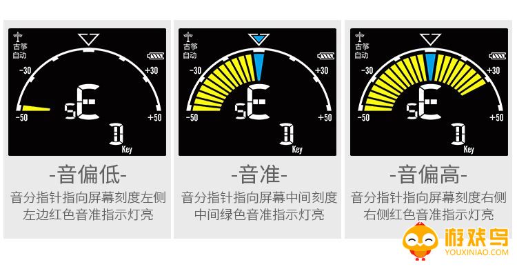 音准校正软件大全