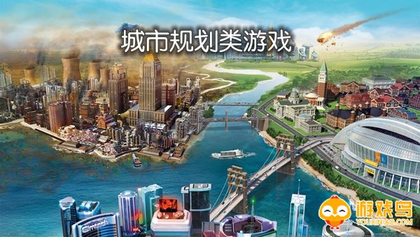 城市规划类游戏合集