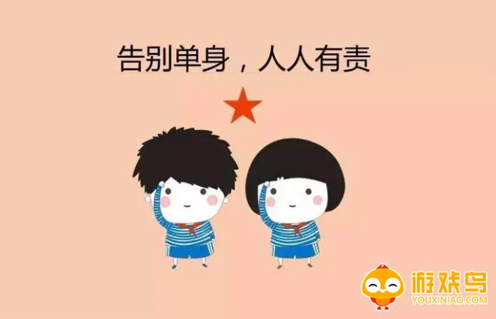 最好的脱单软件大全