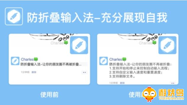 防折叠输入法软件大全