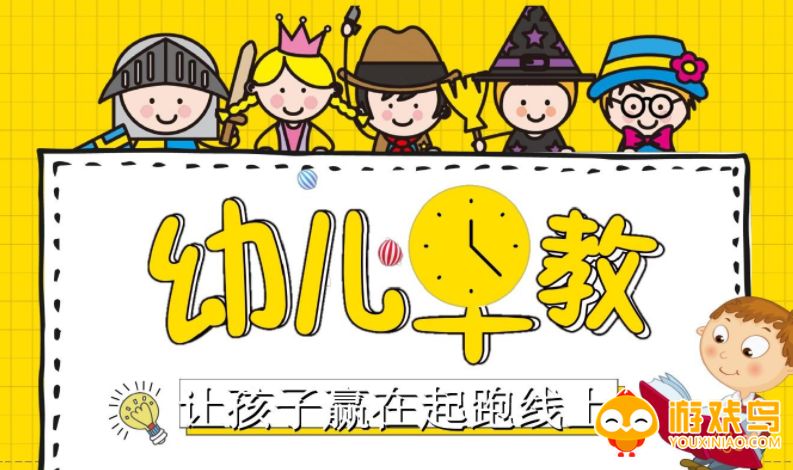 免费早教软件大全