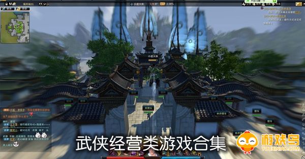 武侠经营类游戏合集