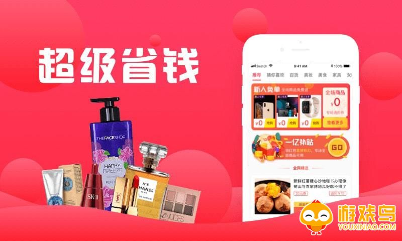 优质网购平台大全