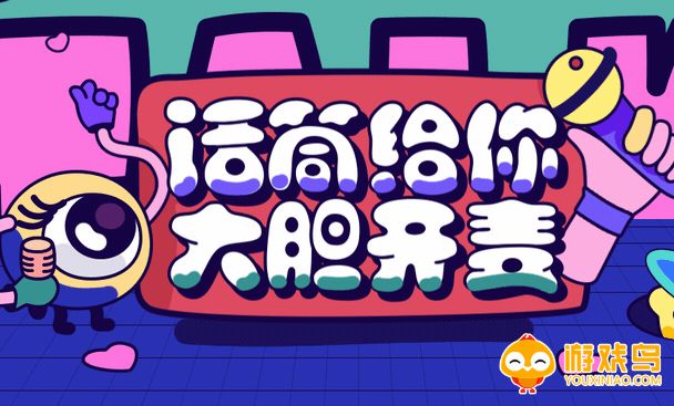 开麦聊天的软件大全