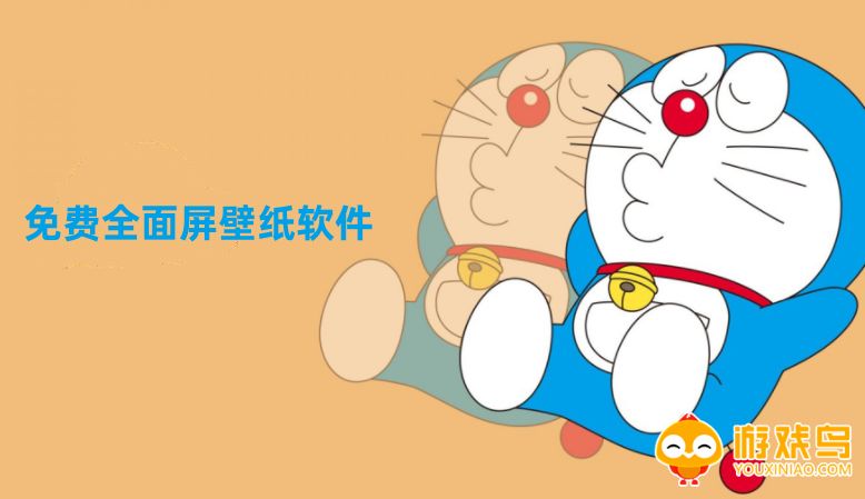 免费全面屏壁纸软件大全