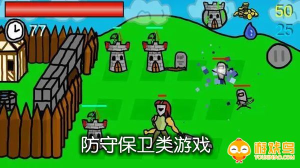 防守保卫类游戏合集