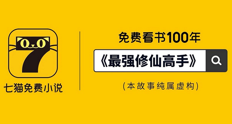 七猫免费阅读app合集