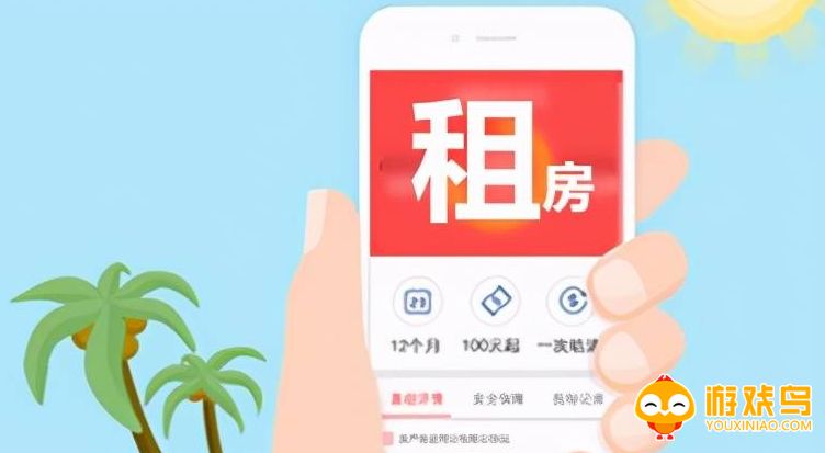 真实租房软件大全