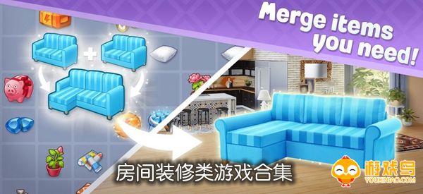 房间装修类游戏合集