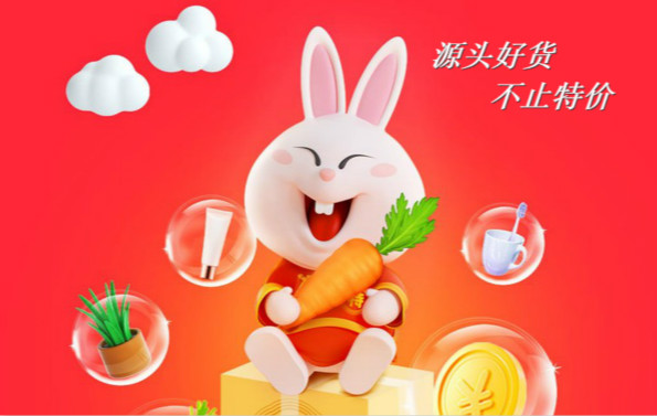 淘特app合集