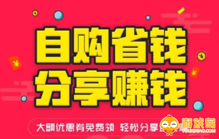 省钱领券app大全