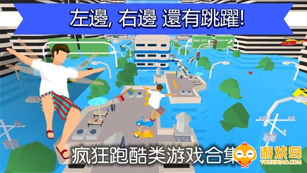 疯狂跑酷类游戏合集